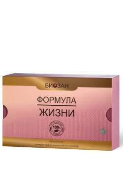 Синбиотический комплекс «БИОЗАН ФОРМУЛА ЖИЗНИ»
